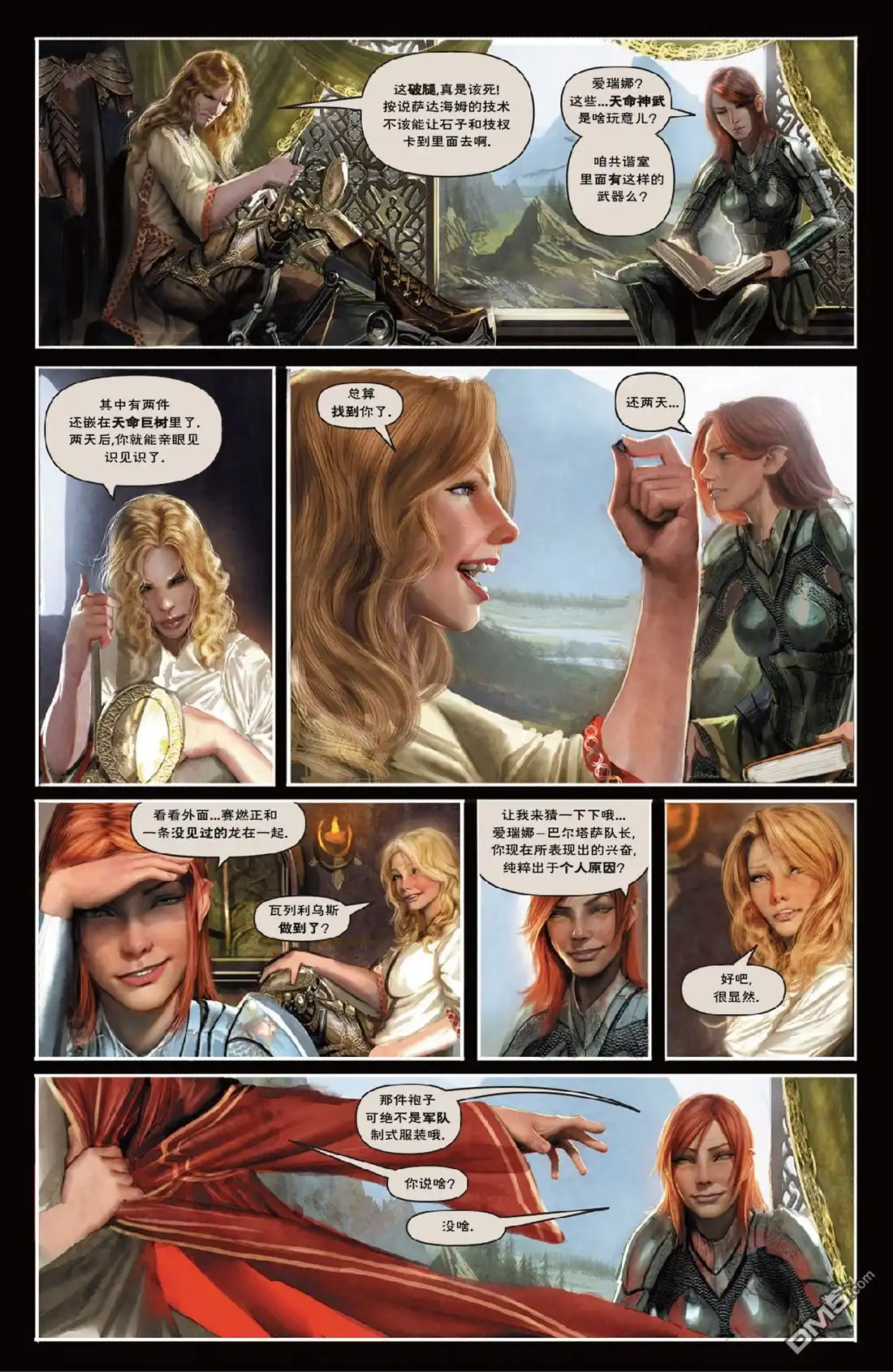 《深谷》第1卷 第59页