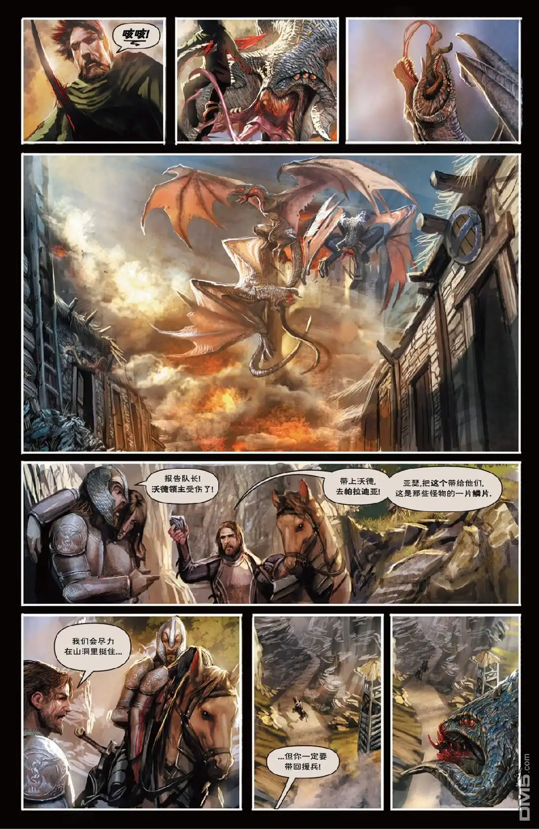《深谷》第1卷 第44页