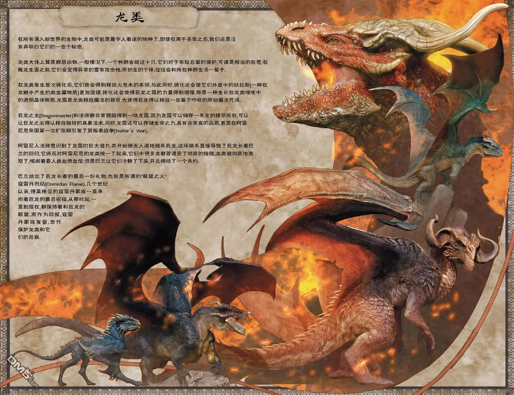 《深谷》第1卷 第121页