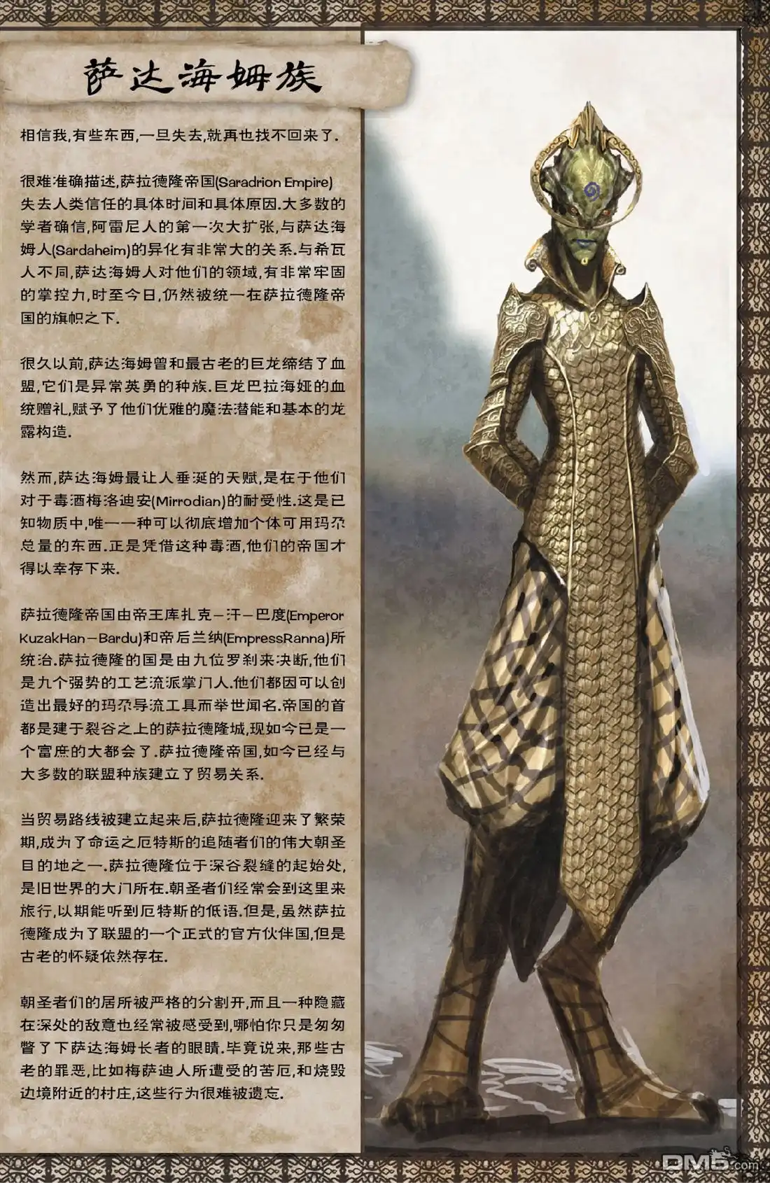 《深谷》第1卷 第123页