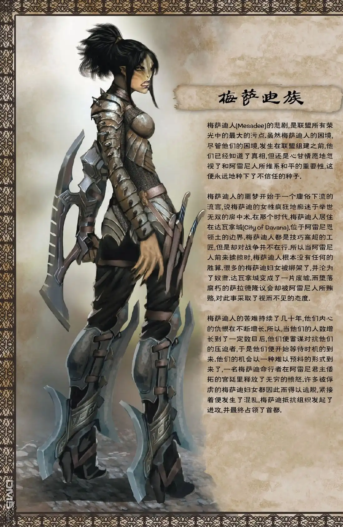 《深谷》第1卷 第124页