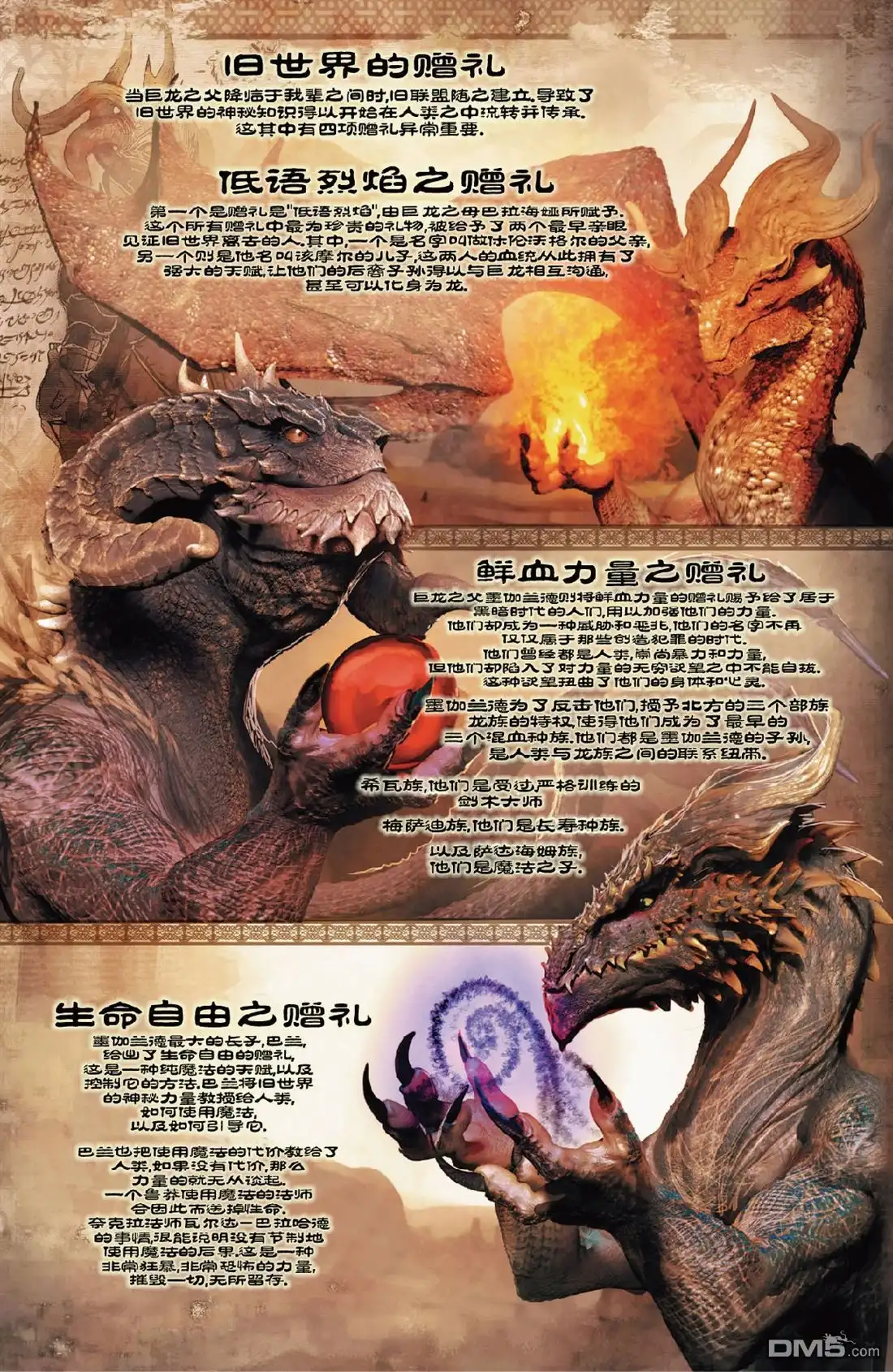 《深谷》第1卷 第57页