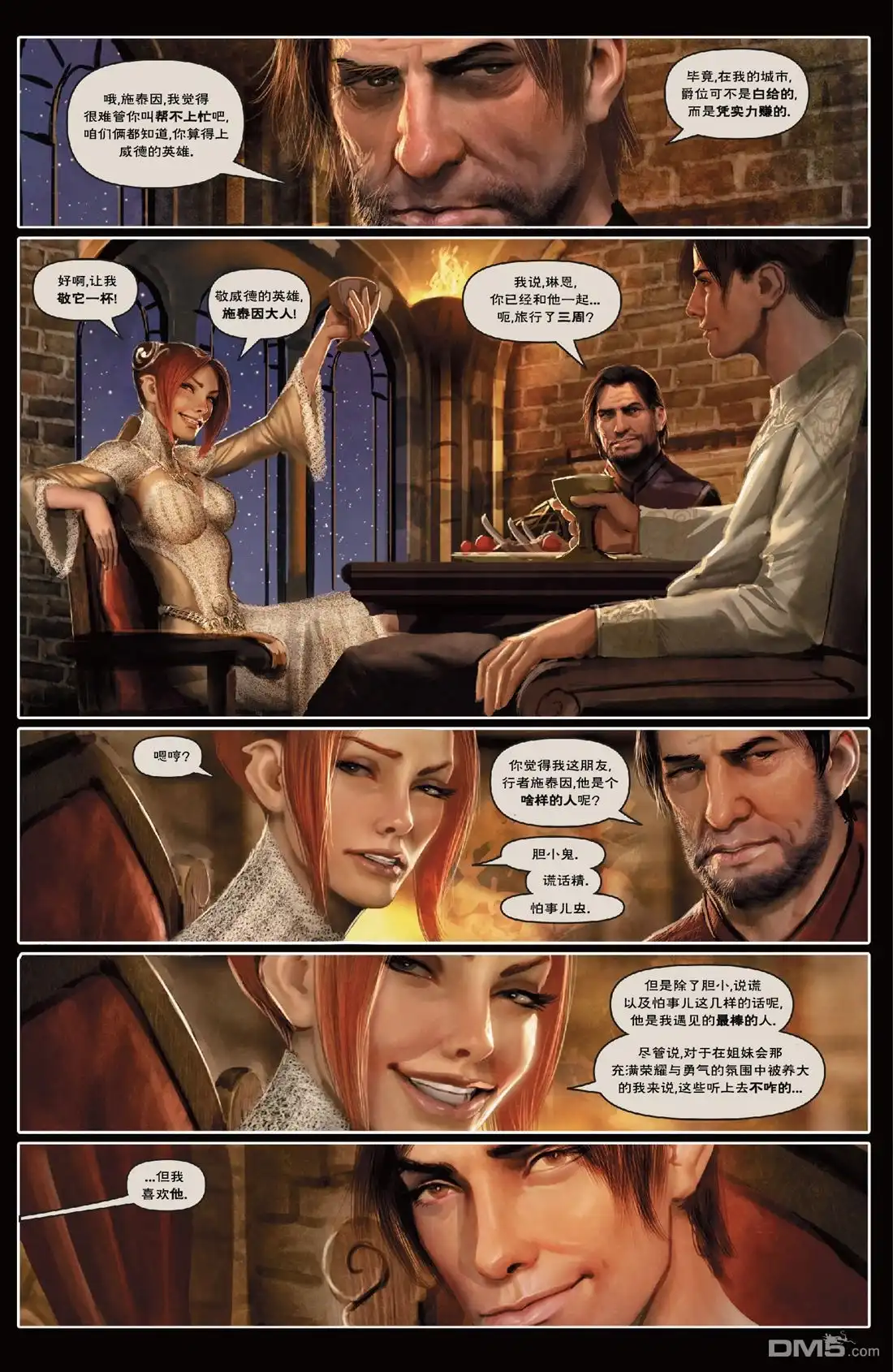 《深谷》第2卷 第101页
