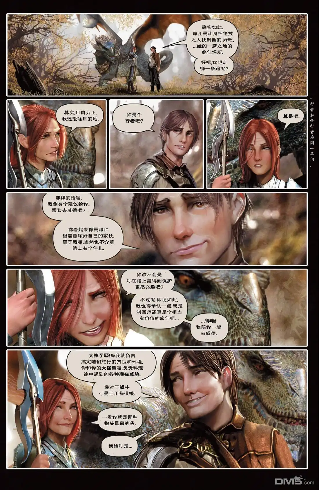《深谷》第2卷 第16页