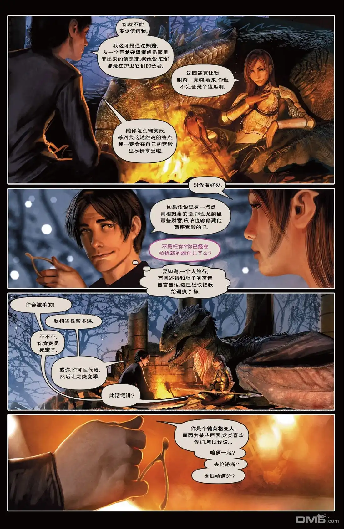 《深谷》第2卷 第42页