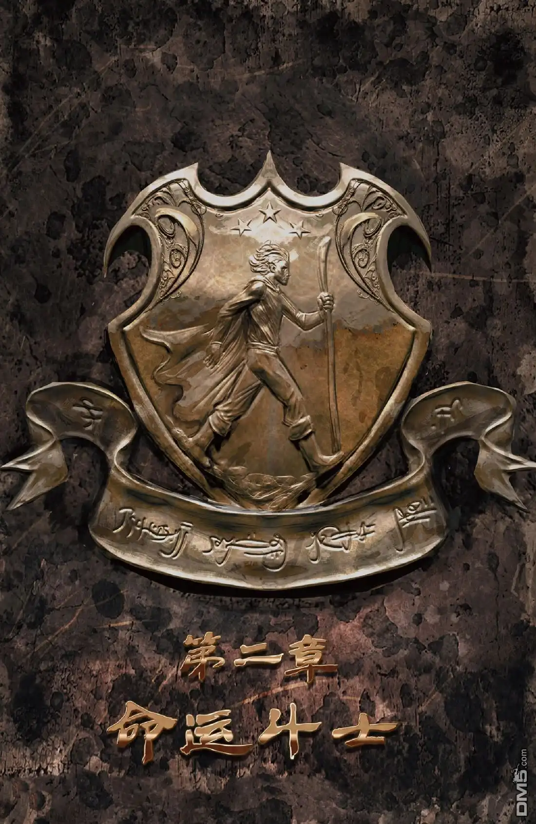 《深谷》第2卷 第12页