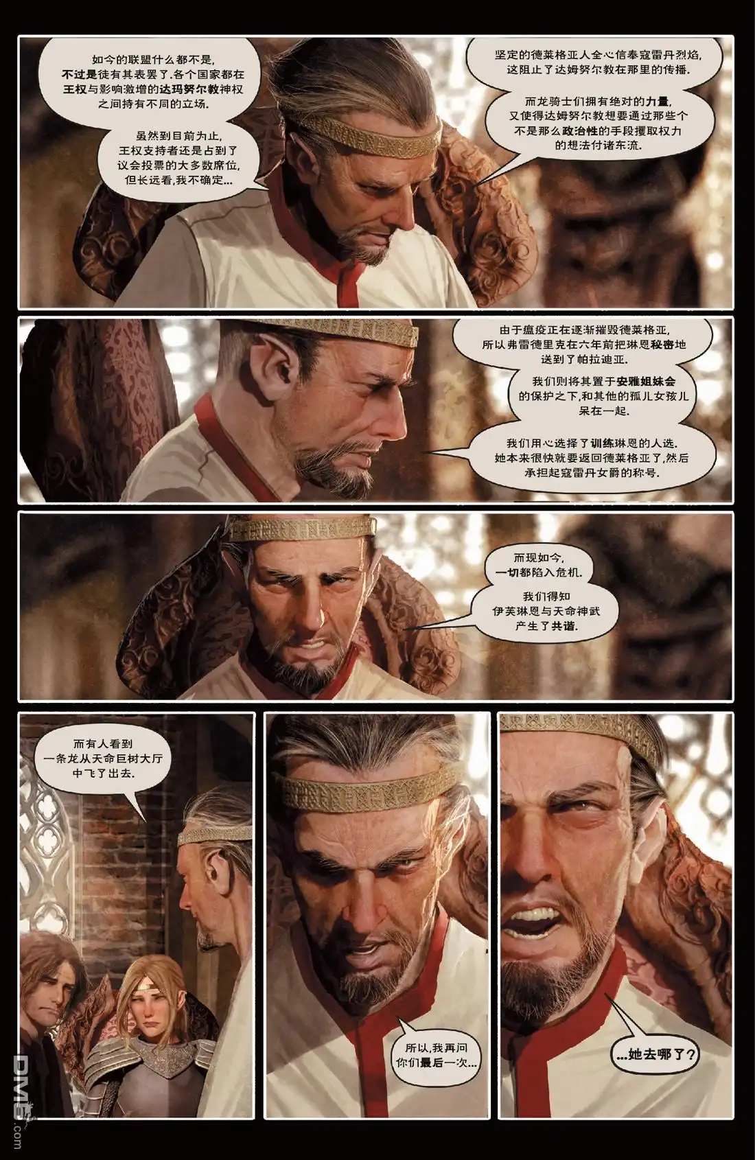 《深谷》第2卷 第27页