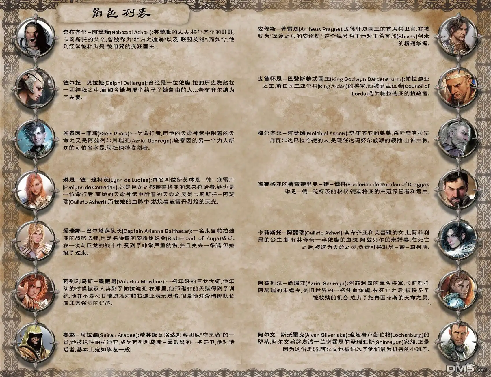 《深谷》第2卷 第132页