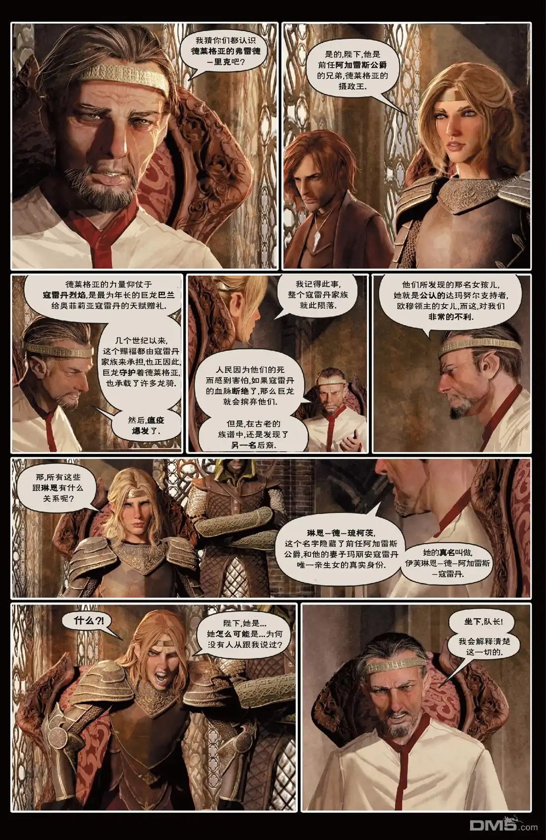 《深谷》第2卷 第26页