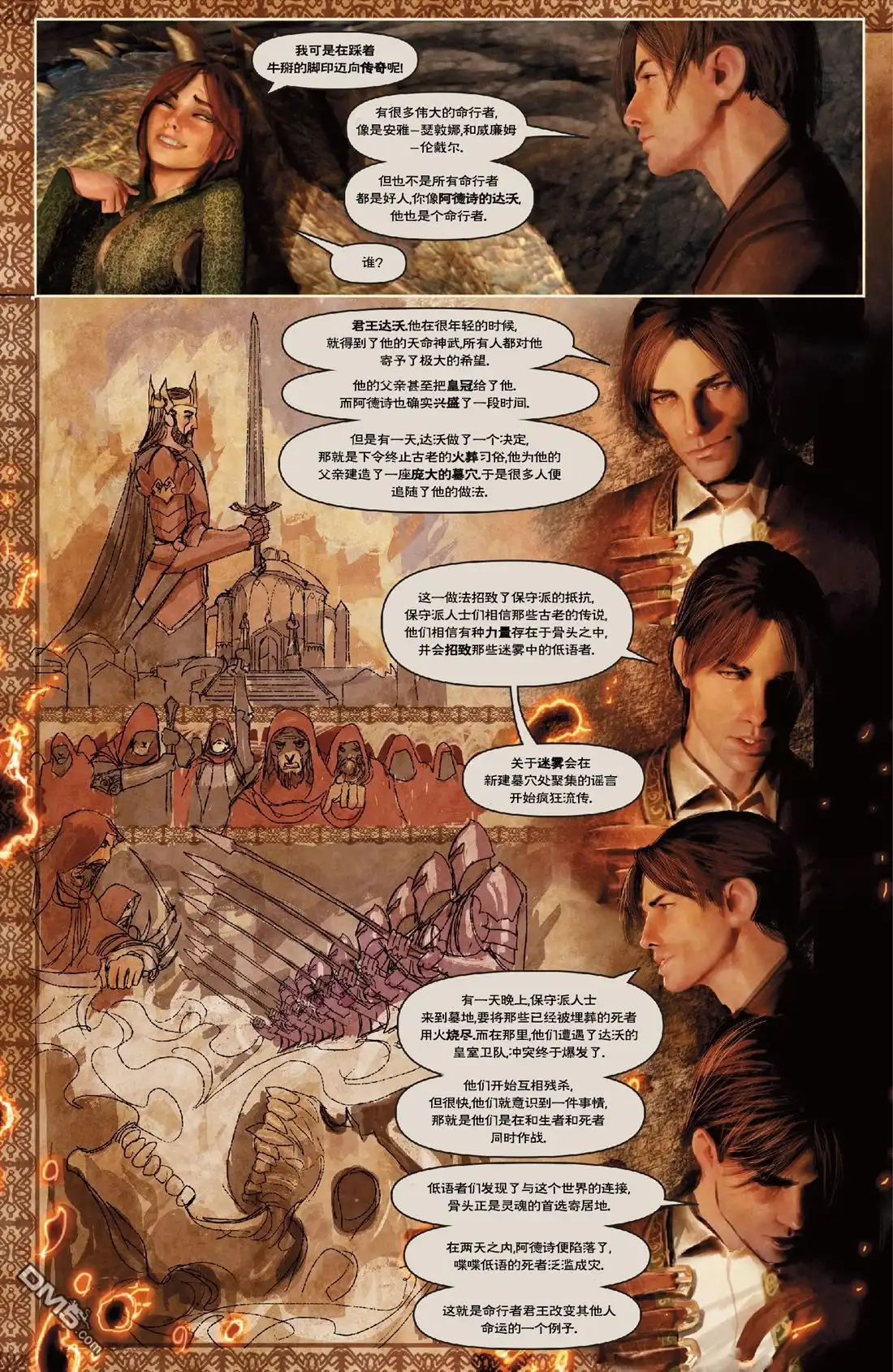 《深谷》第2卷 第76页
