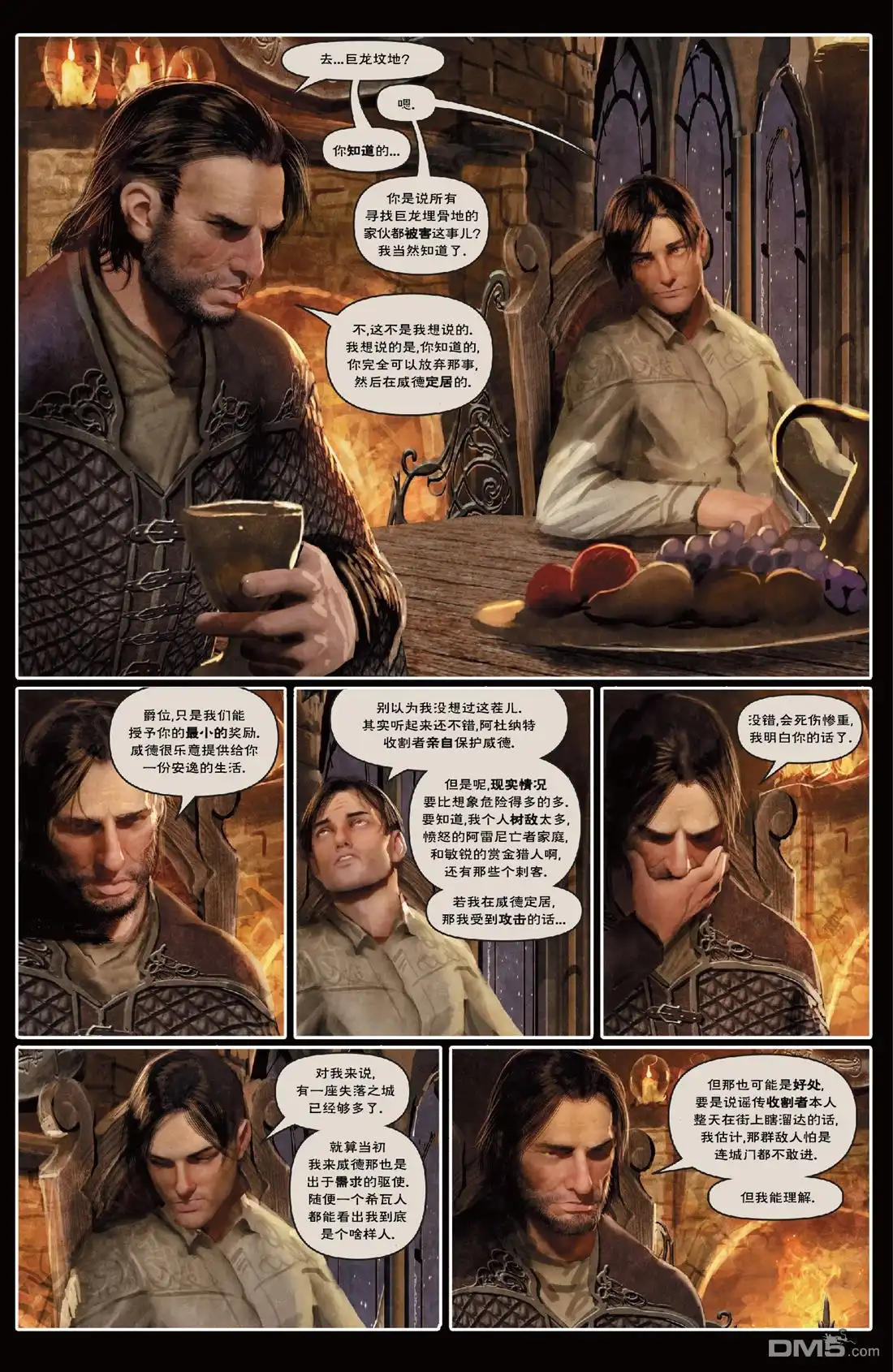 《深谷》第2卷 第98页
