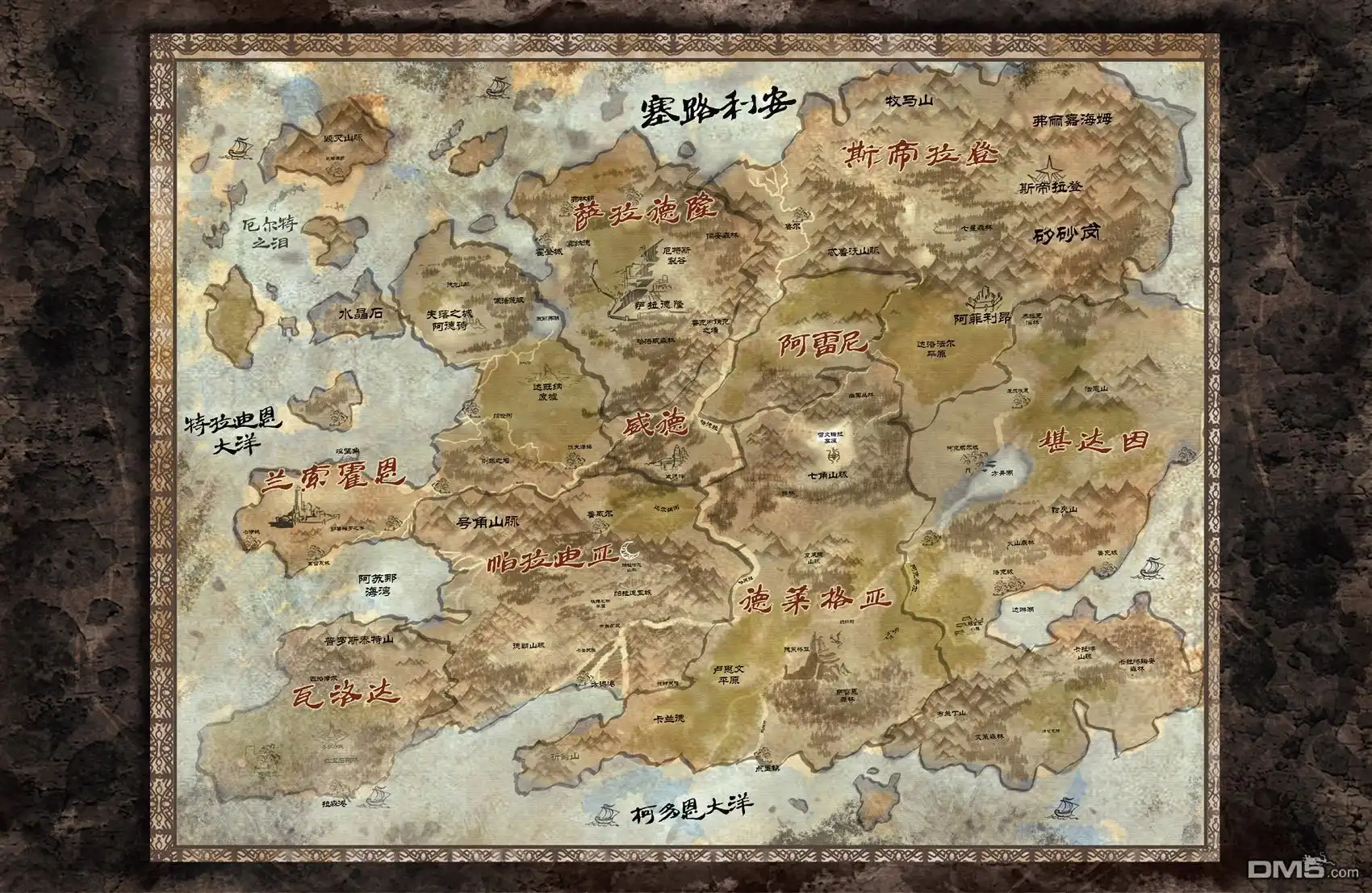 《深谷》第2卷 第5页