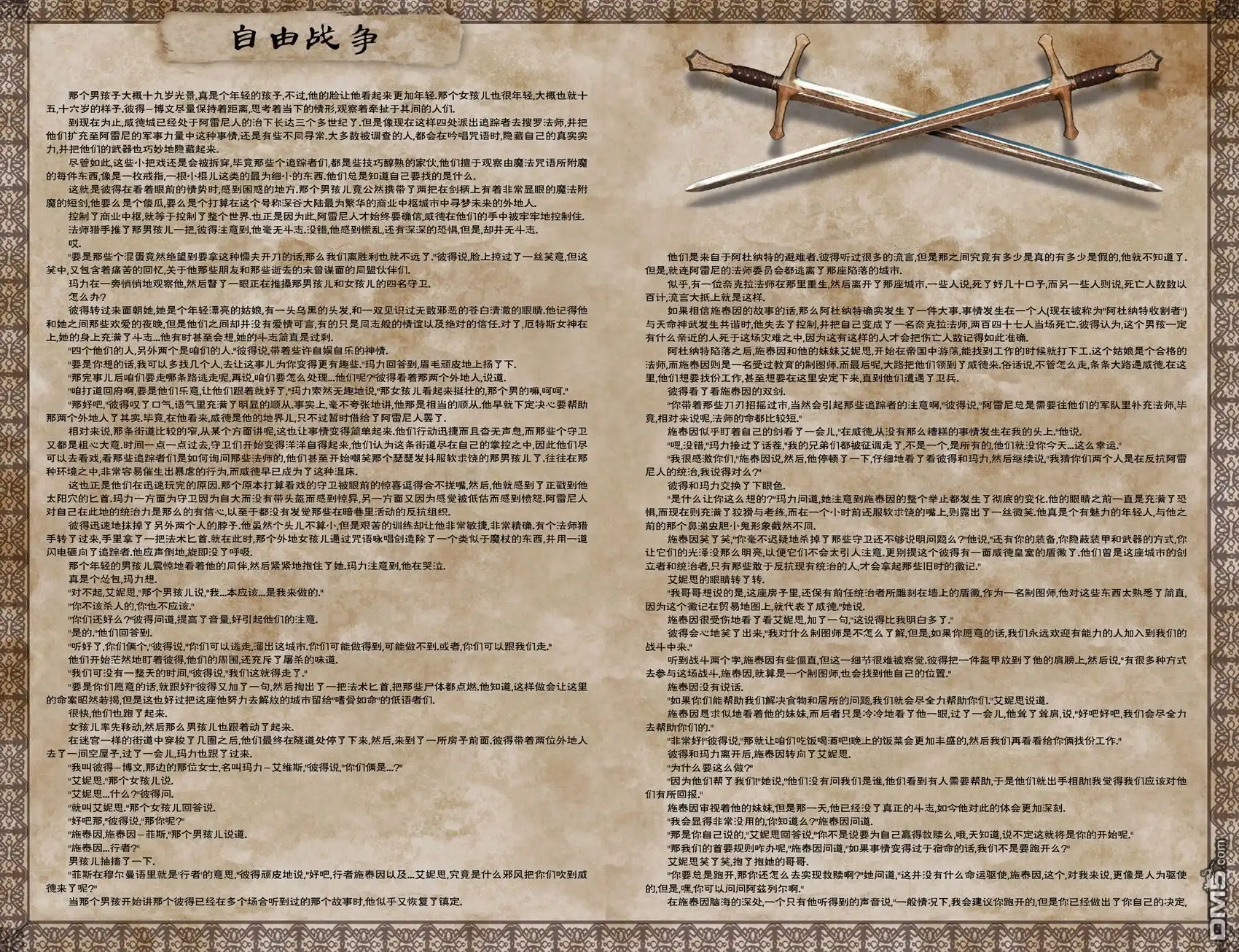 《深谷》第2卷 第136页