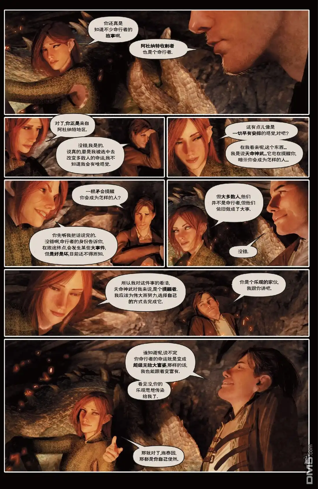 《深谷》第2卷 第77页