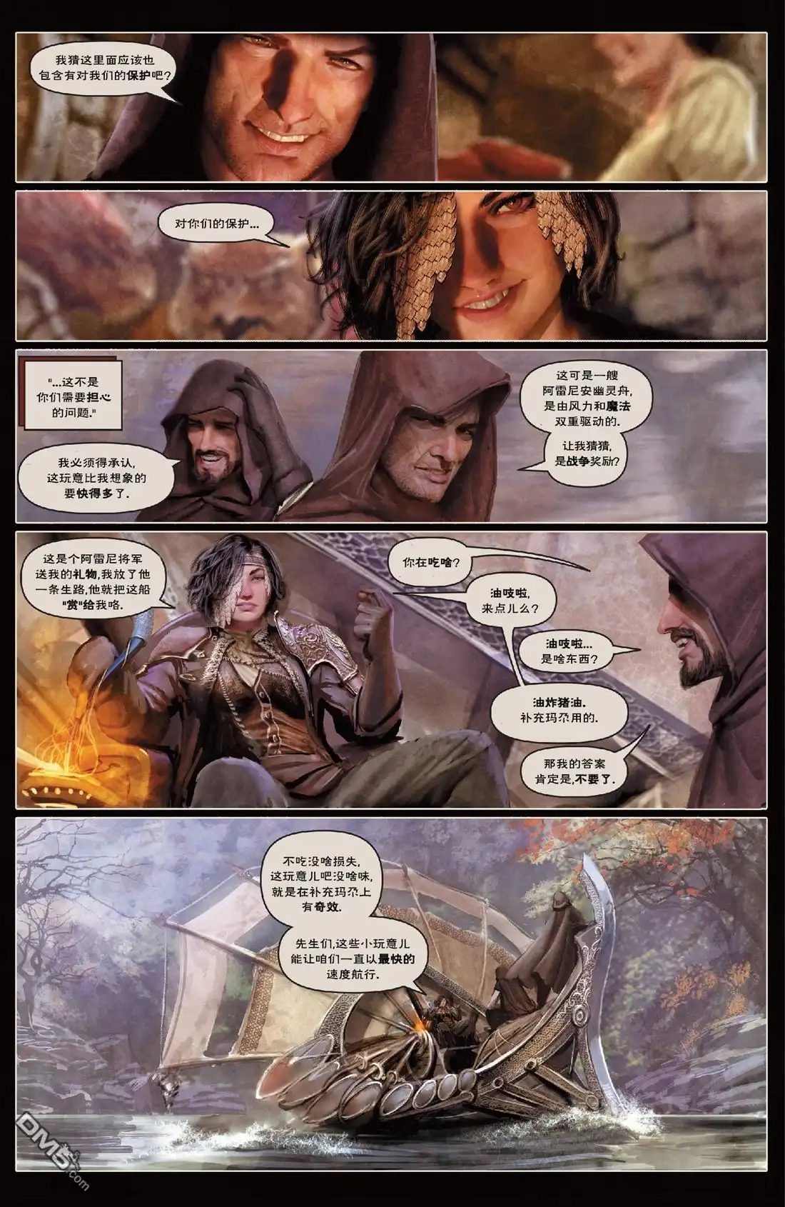 《深谷》第2卷 第53页