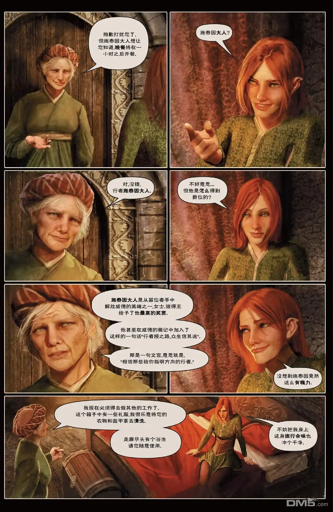 《深谷》第2卷 第95页