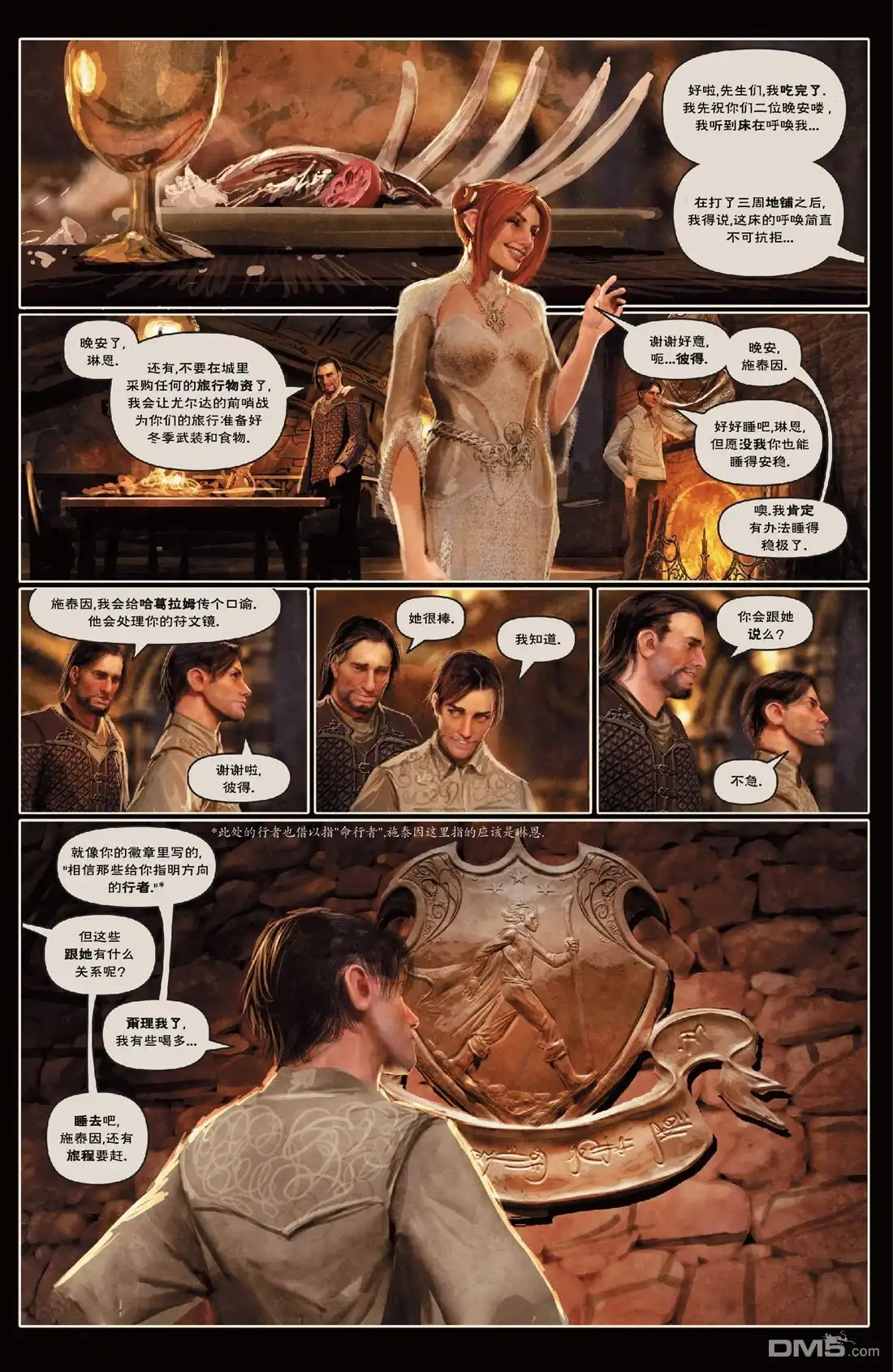 《深谷》第2卷 第102页