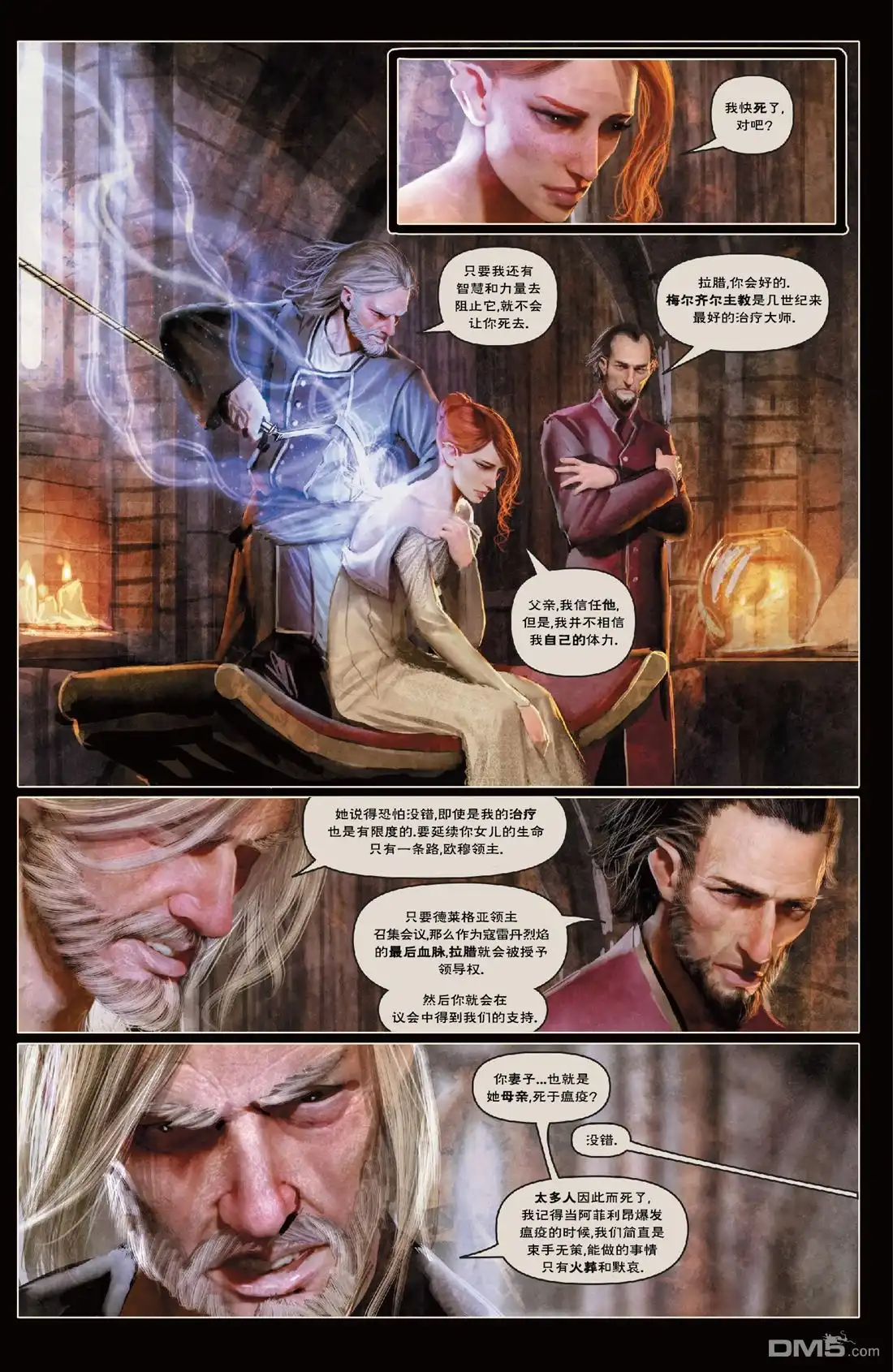 《深谷》第2卷 第44页