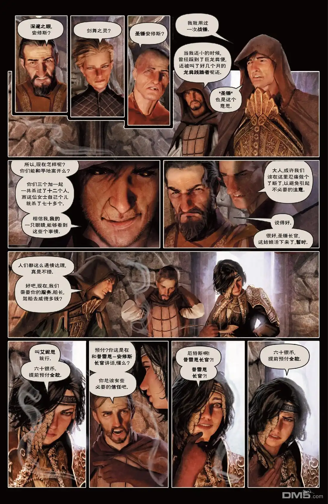 《深谷》第2卷 第52页