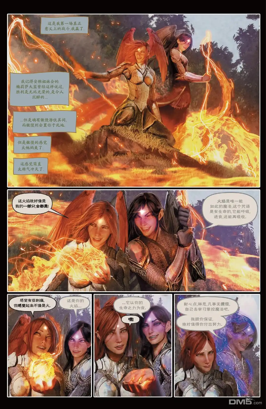 《深谷》第2卷 第71页