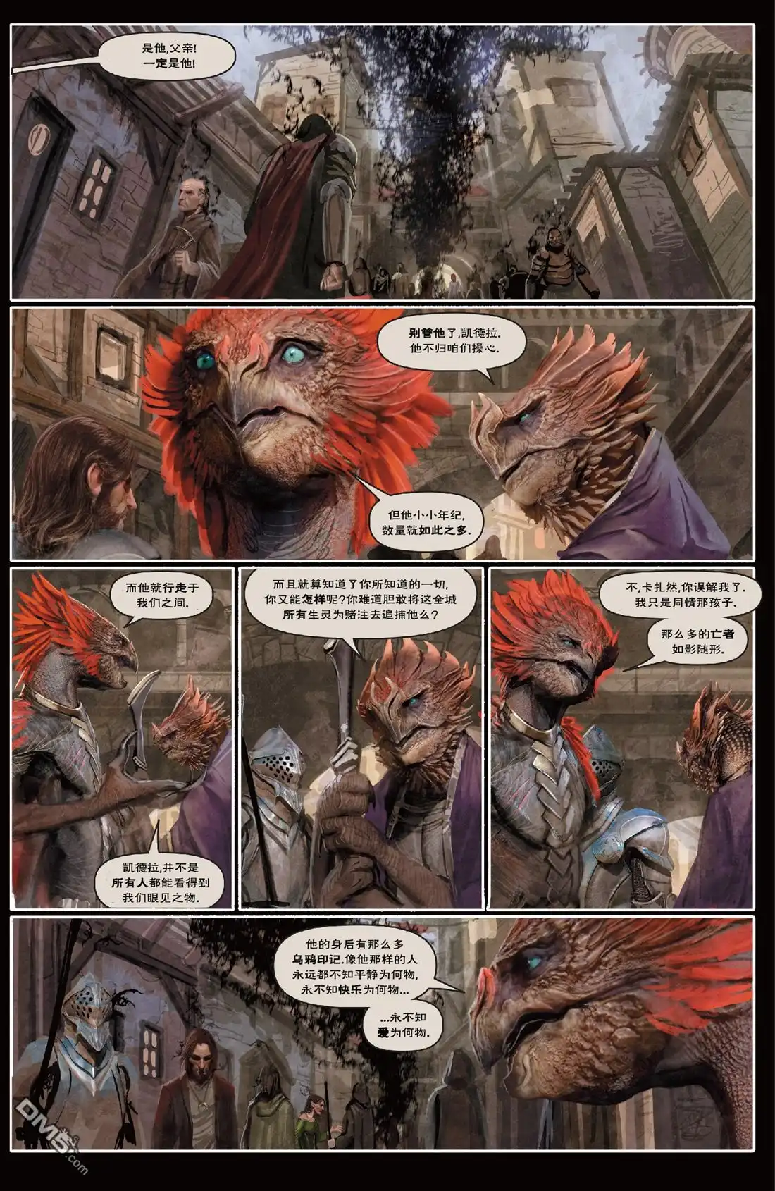 《深谷》第2卷 第89页