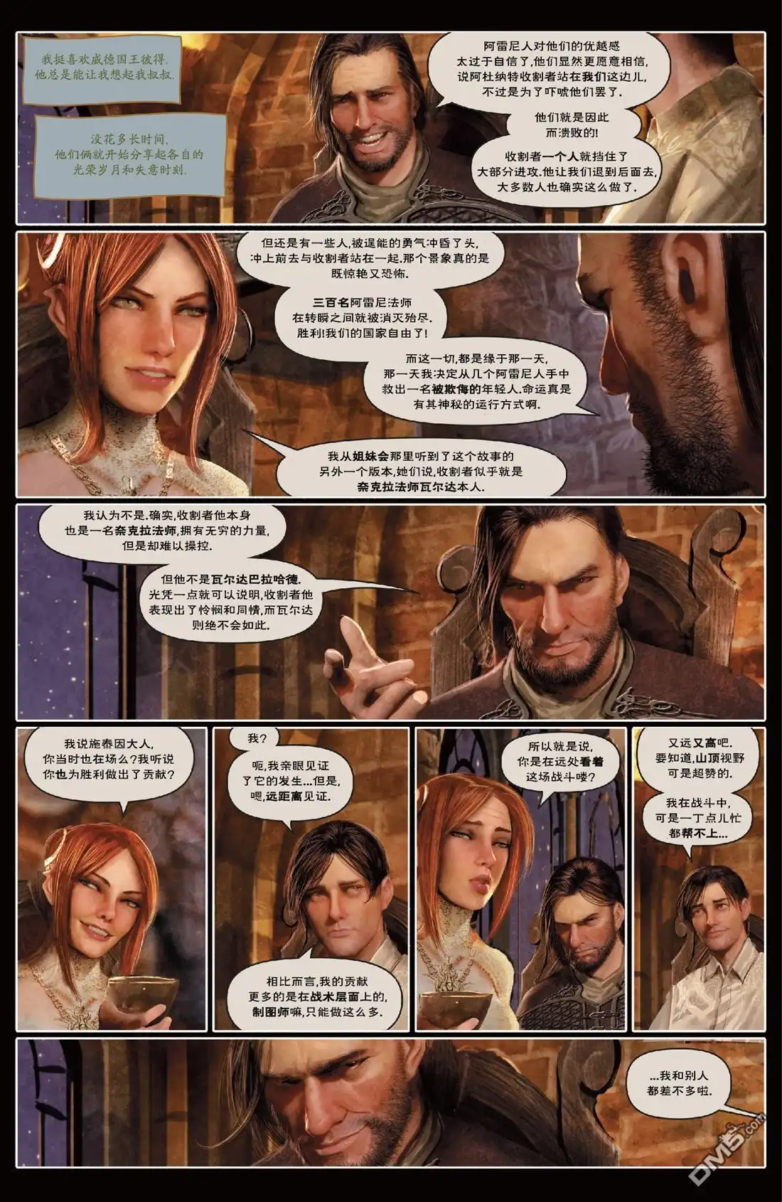 《深谷》第2卷 第100页