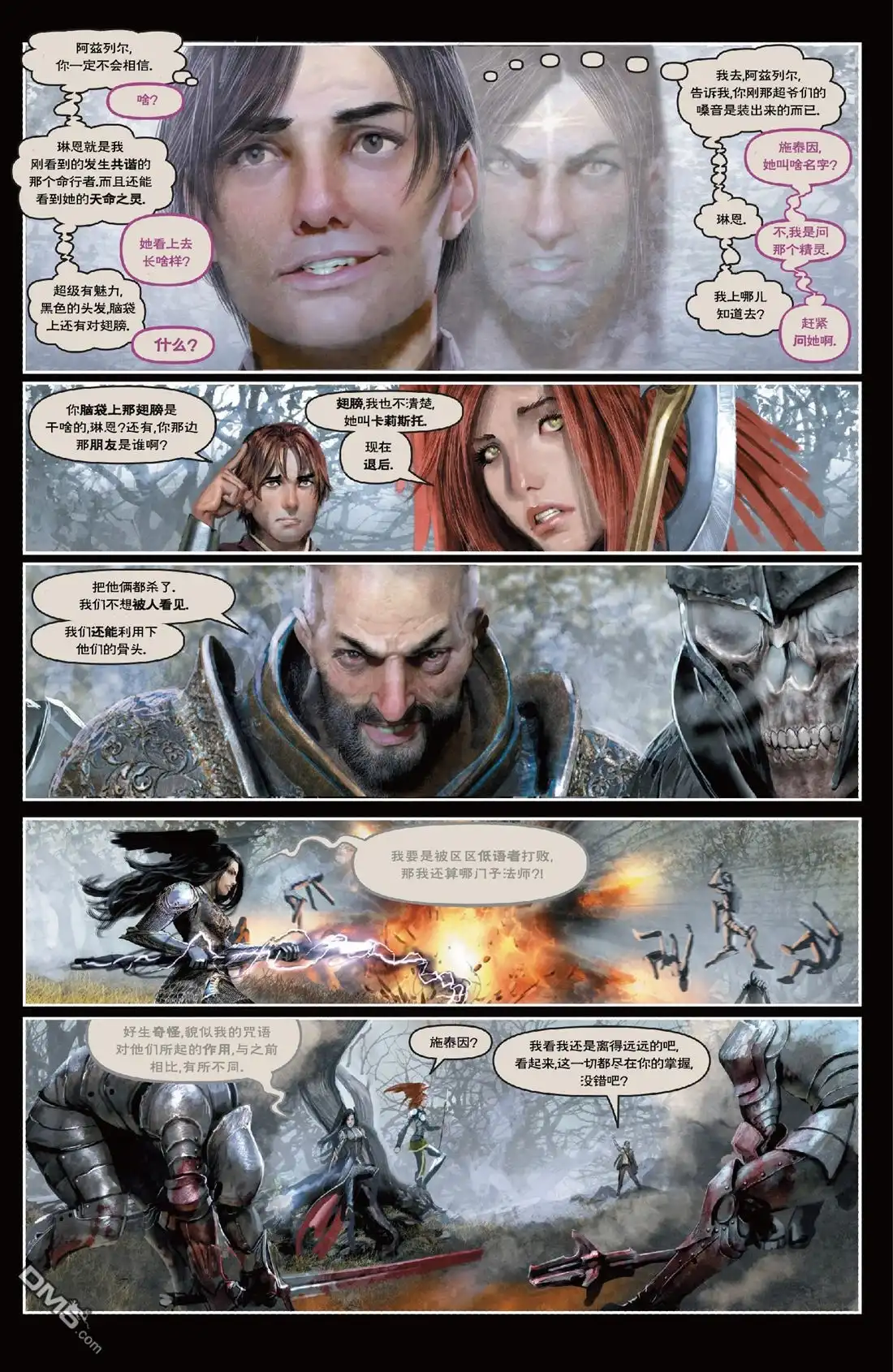 《深谷》第2卷 第66页