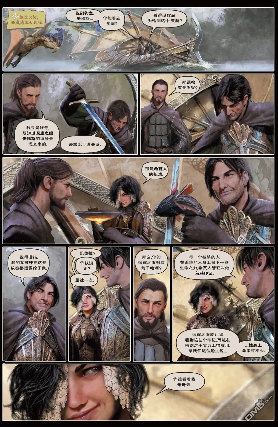 《深谷》第2卷 第88页