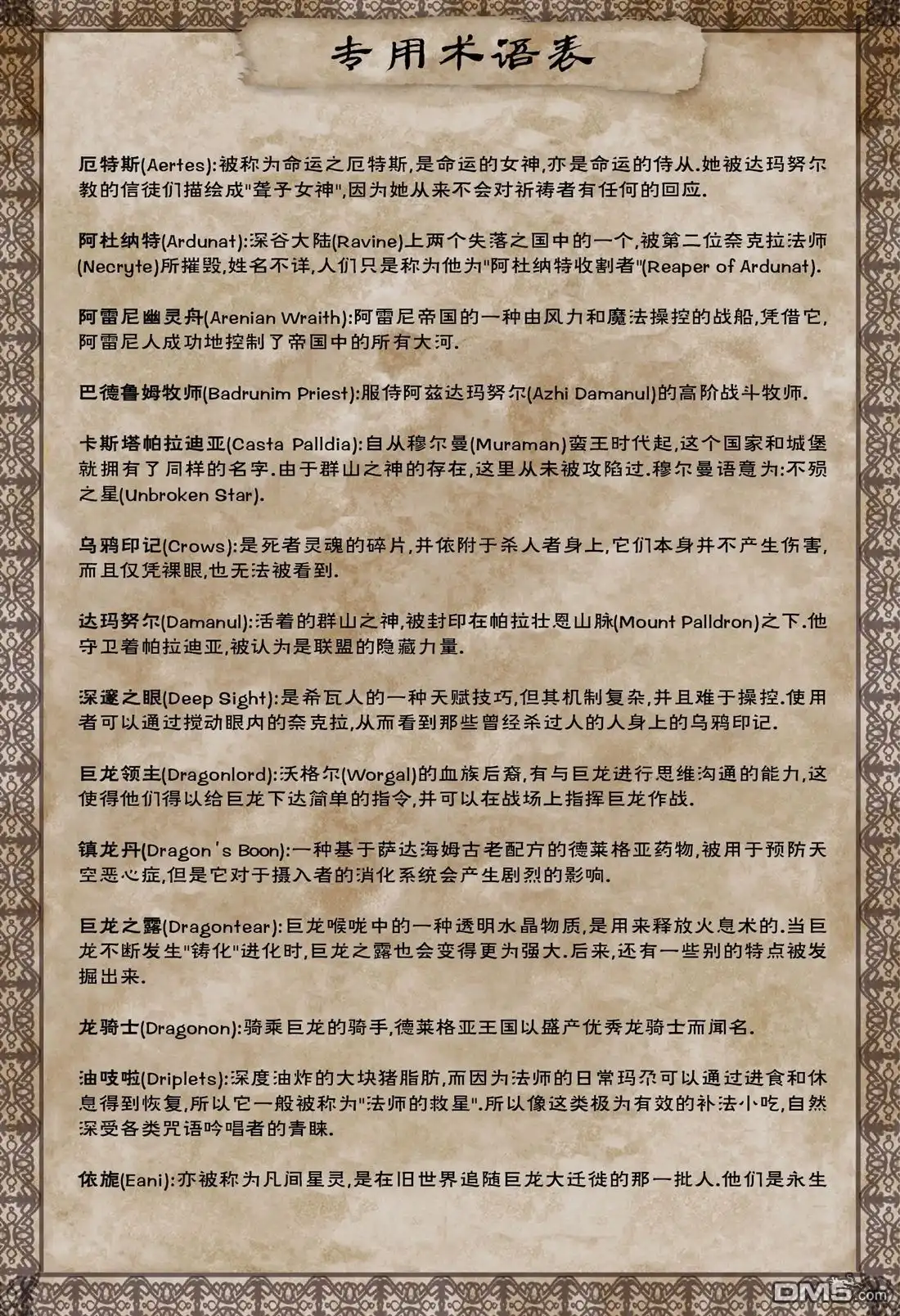 《深谷》第2卷 第130页