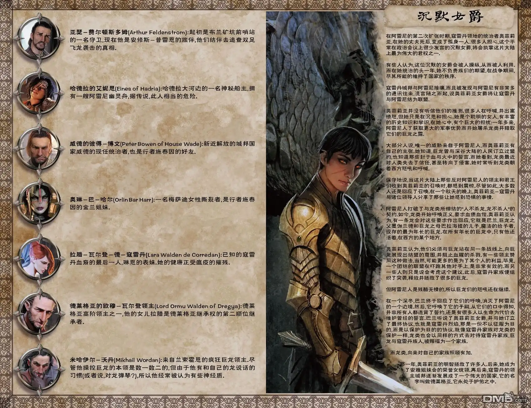 《深谷》第2卷 第133页