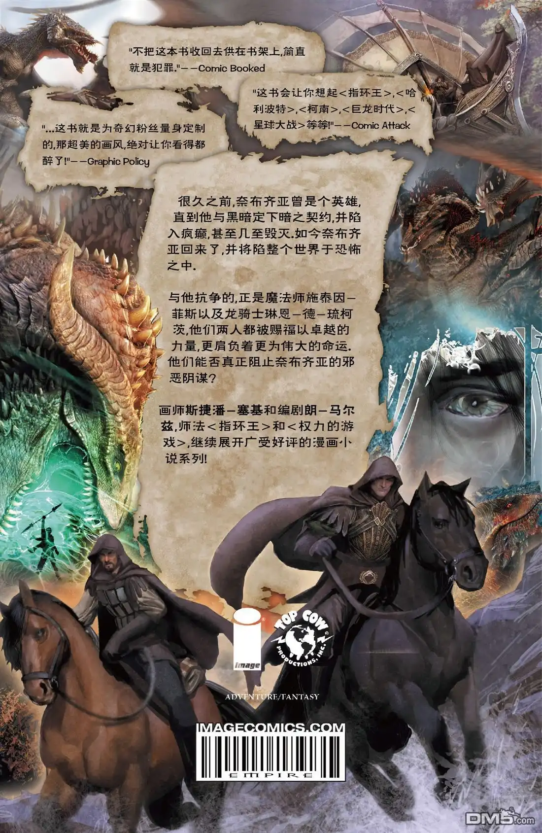 《深谷》第2卷 第142页