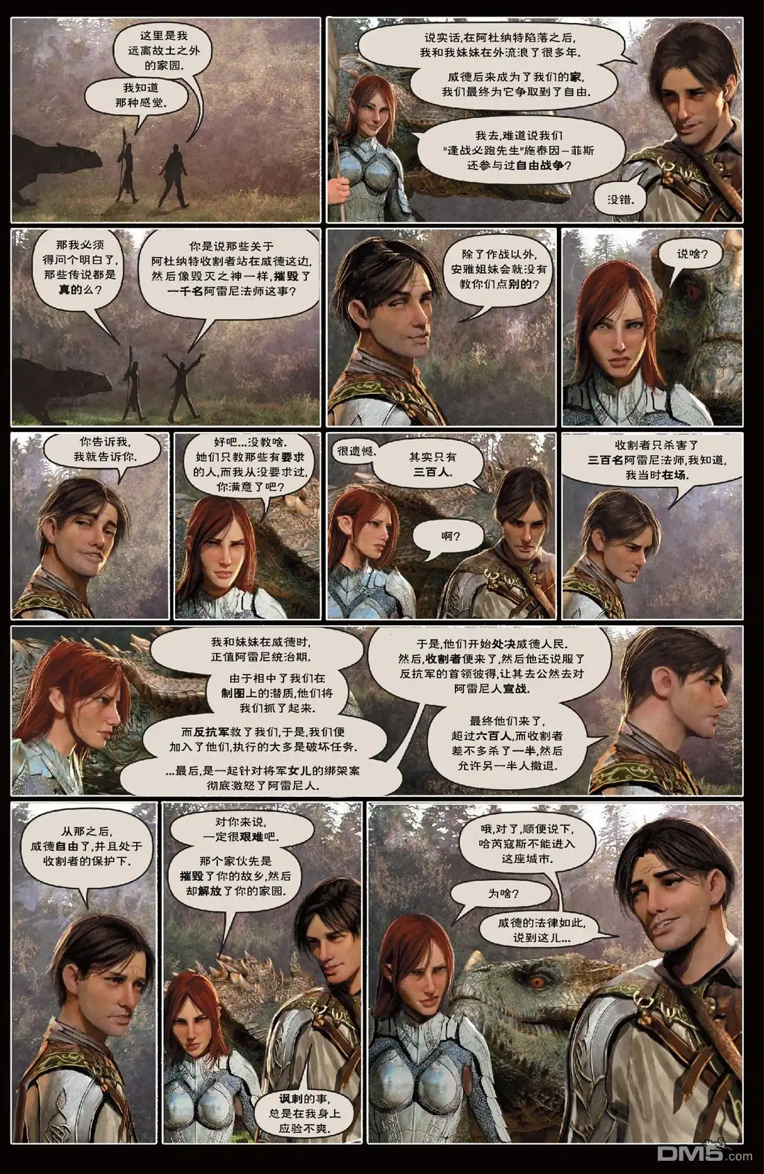《深谷》第2卷 第83页