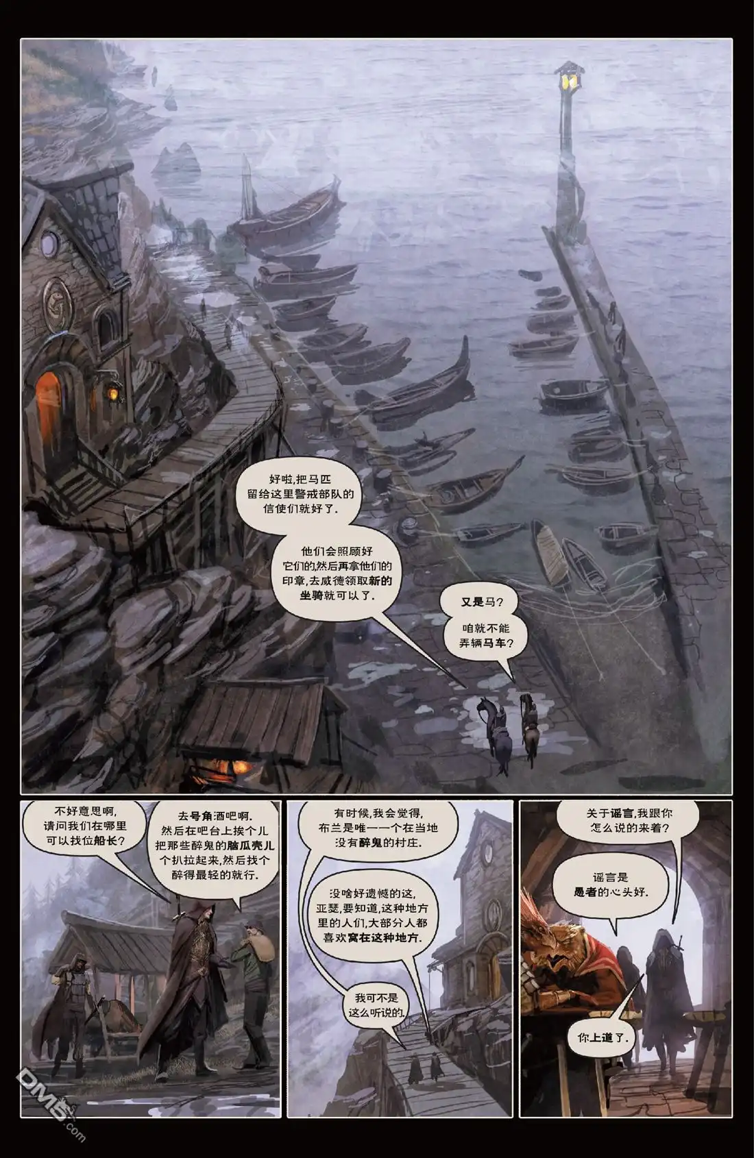 《深谷》第2卷 第49页
