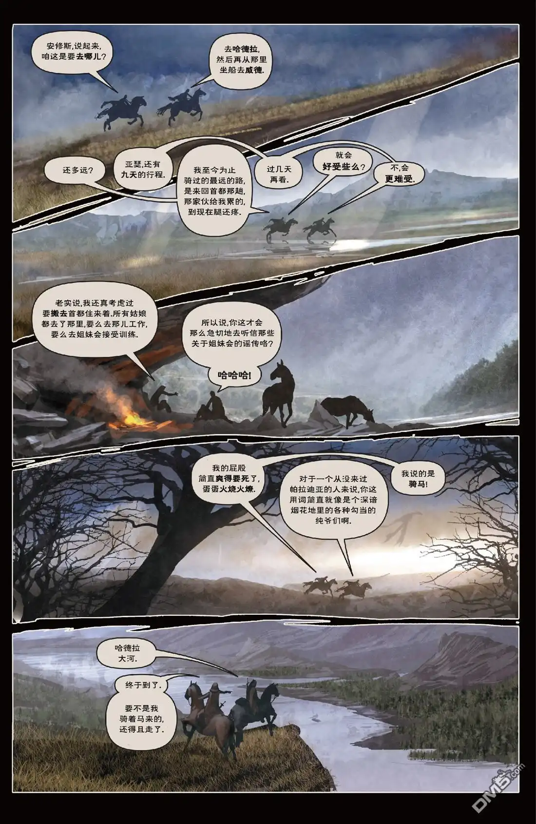 《深谷》第2卷 第48页