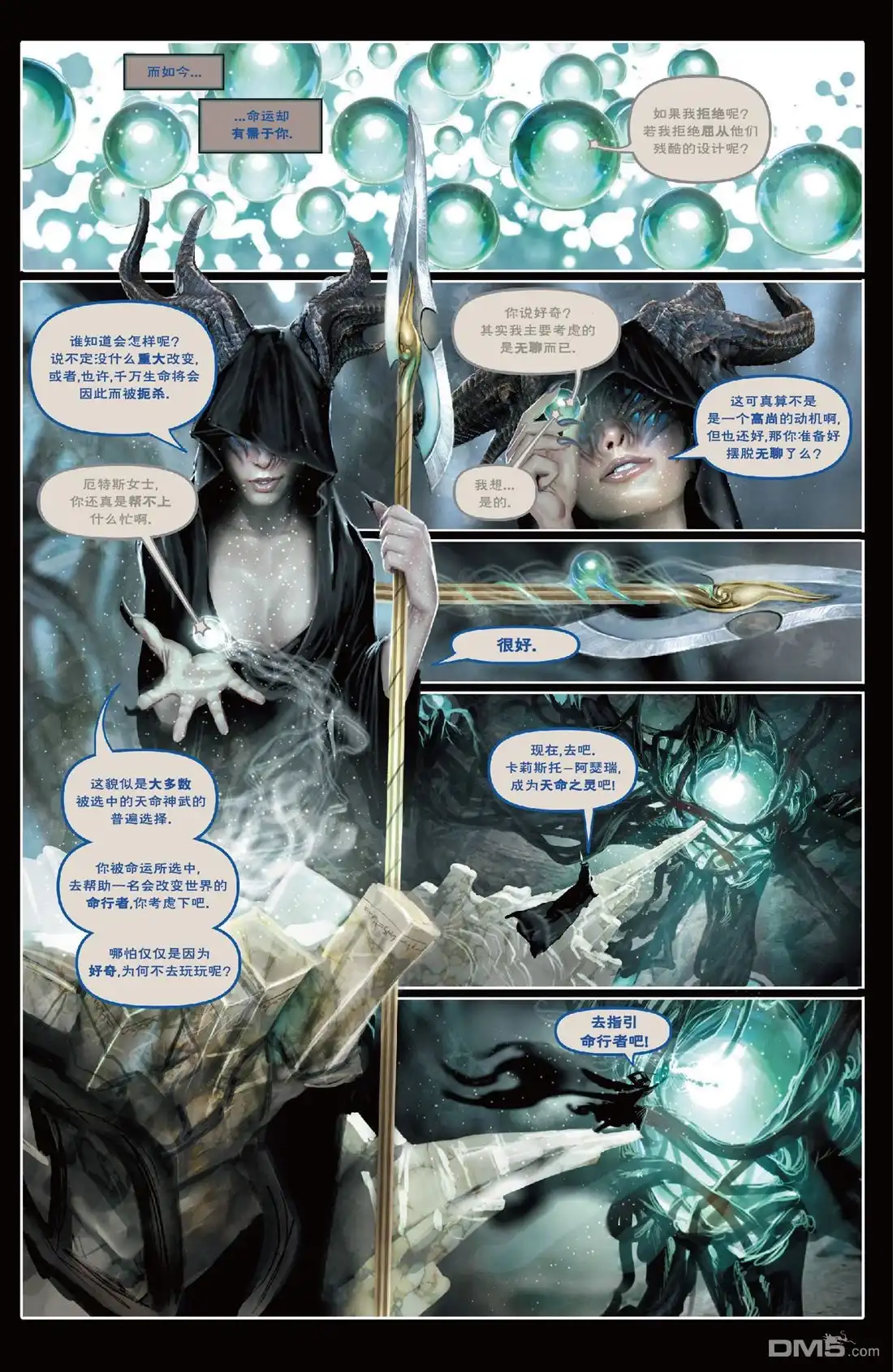 《深谷》第2卷 第11页