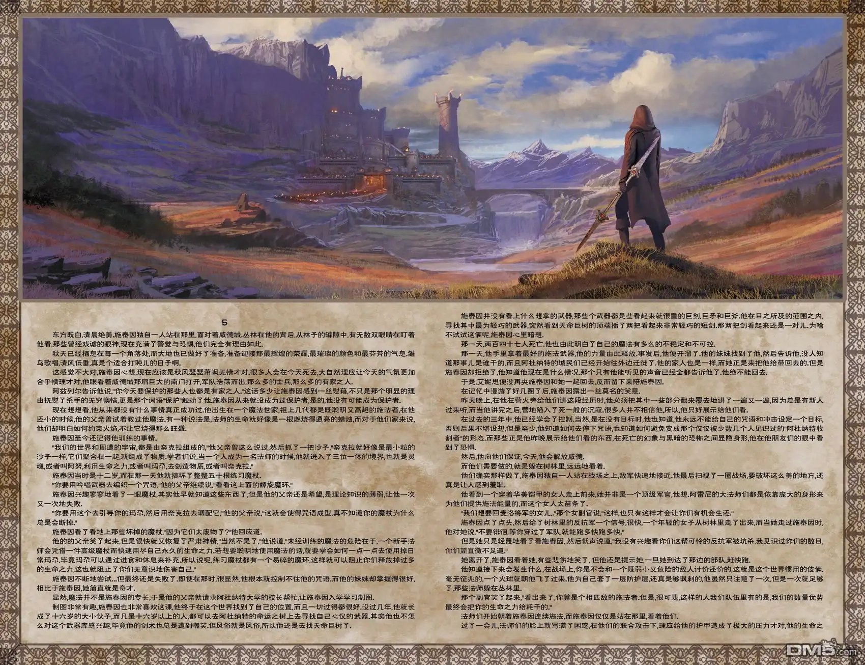 《深谷》第2卷 第139页