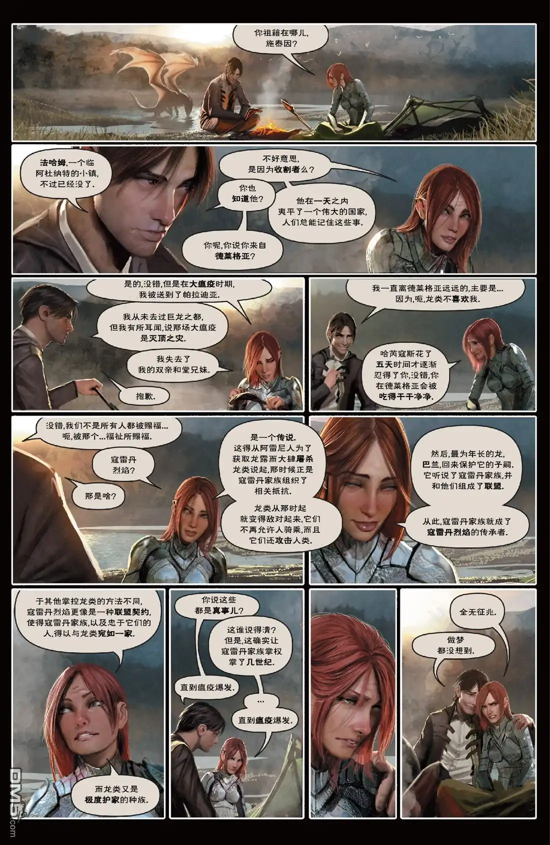 《深谷》第2卷 第62页