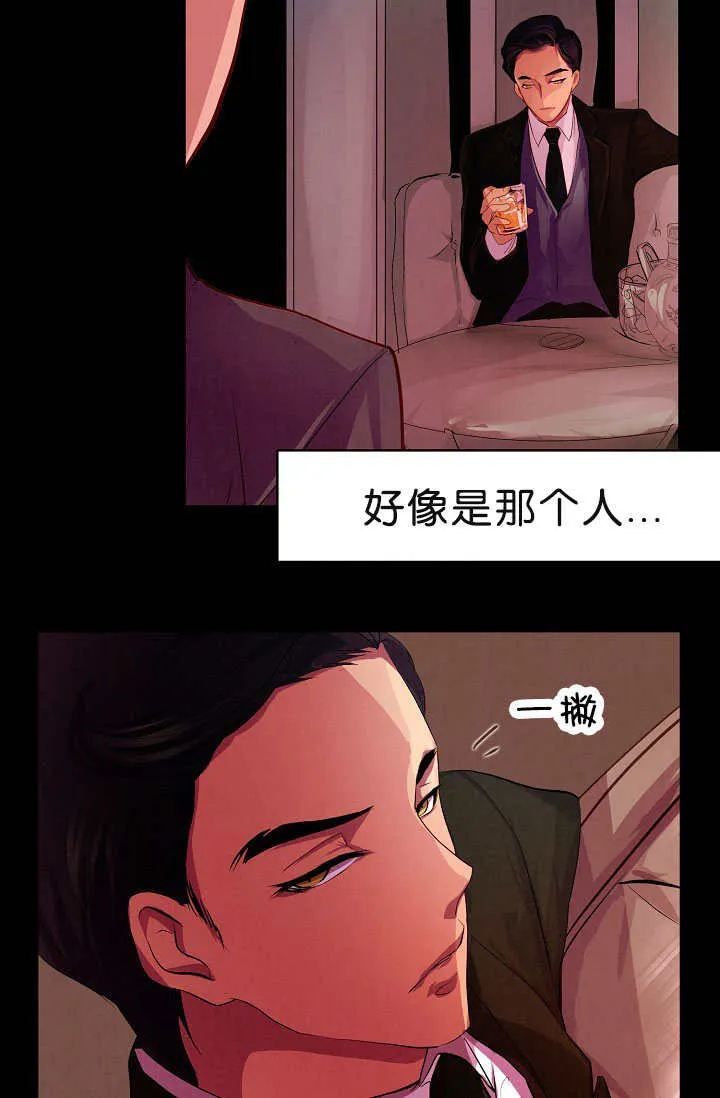 《升温》第1话 第14页