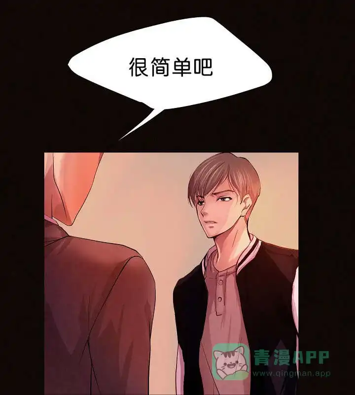 《升温》第1话 第6页