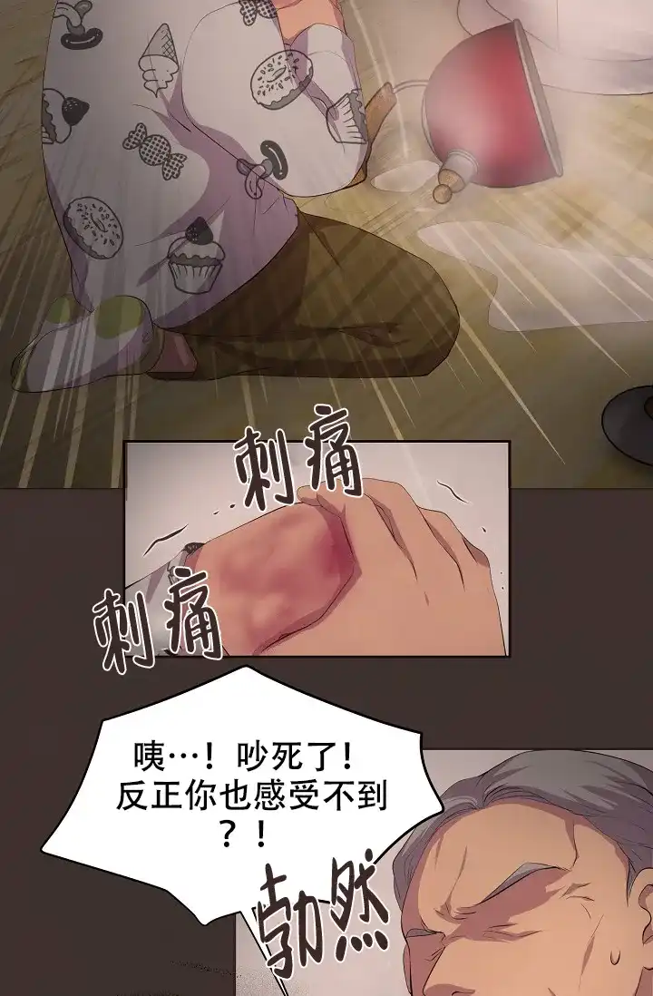 《升温》第100话 第10页