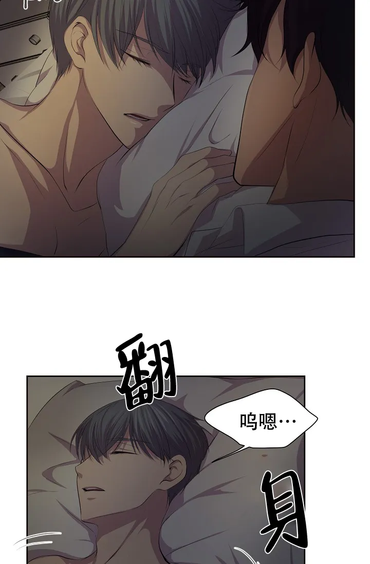 《升温》第100话 第18页