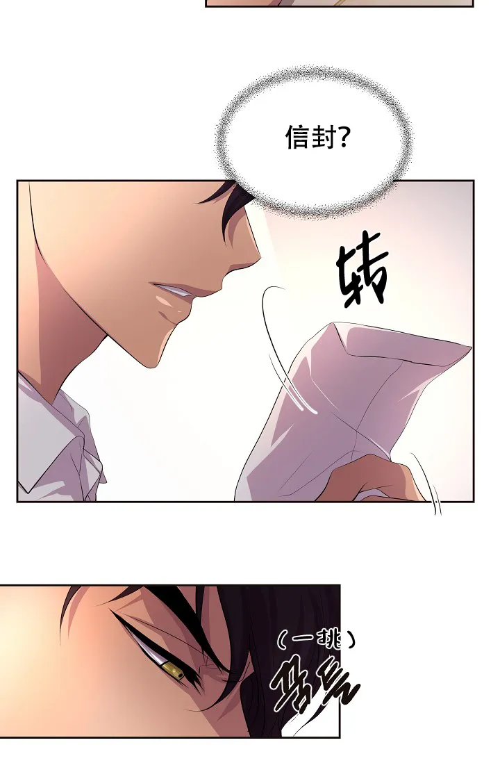 《升温》第100话 第28页