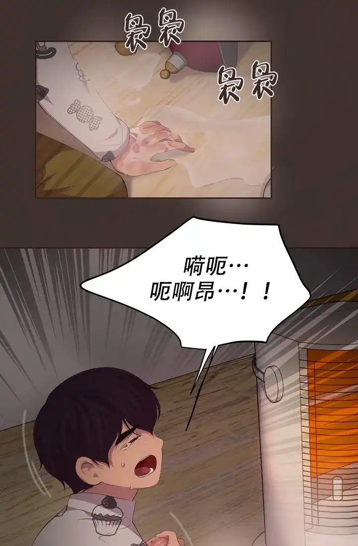 《升温》第100话 第9页