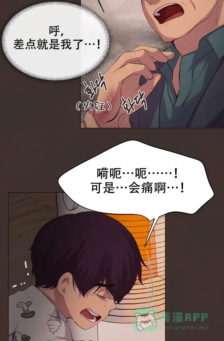 《升温》第100话 第11页