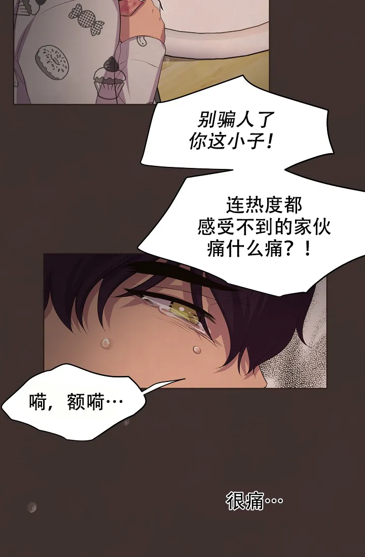《升温》第100话 第12页