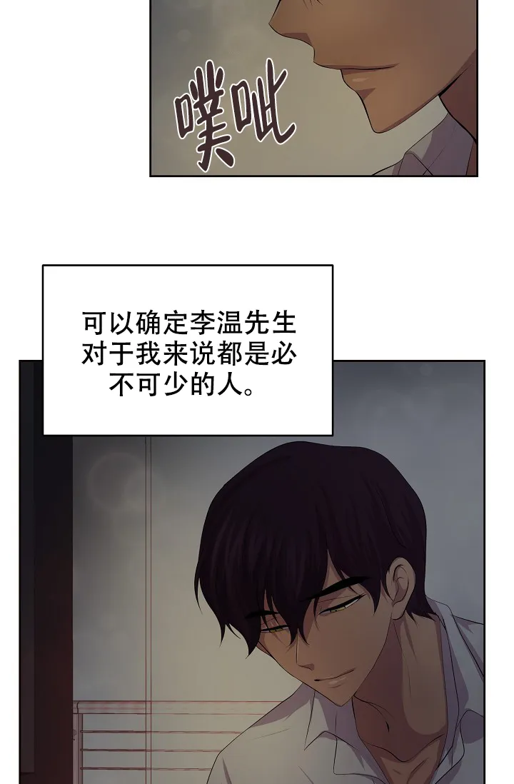 《升温》第100话 第20页