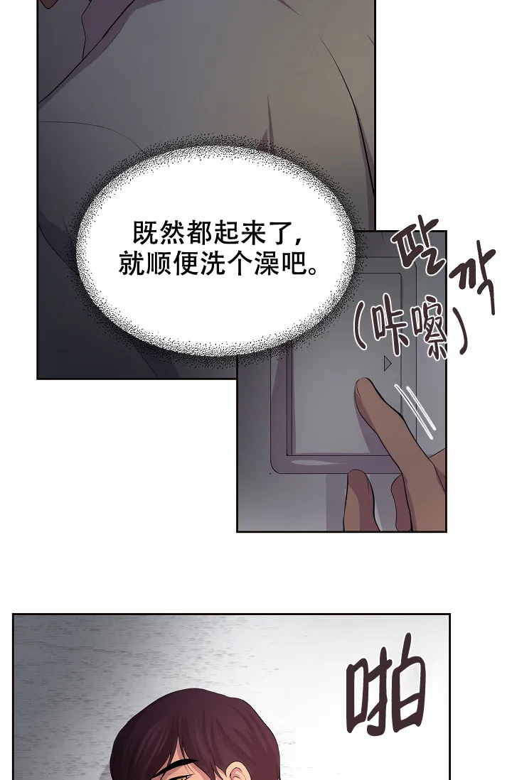 《升温》第100话 第22页