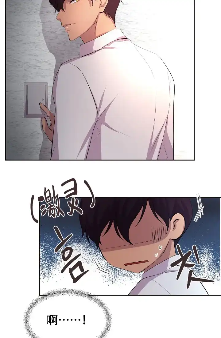 《升温》第100话 第23页