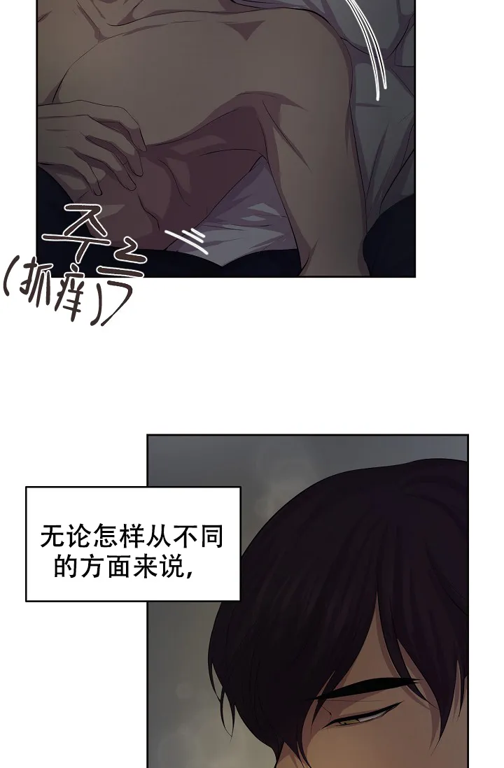 《升温》第100话 第19页