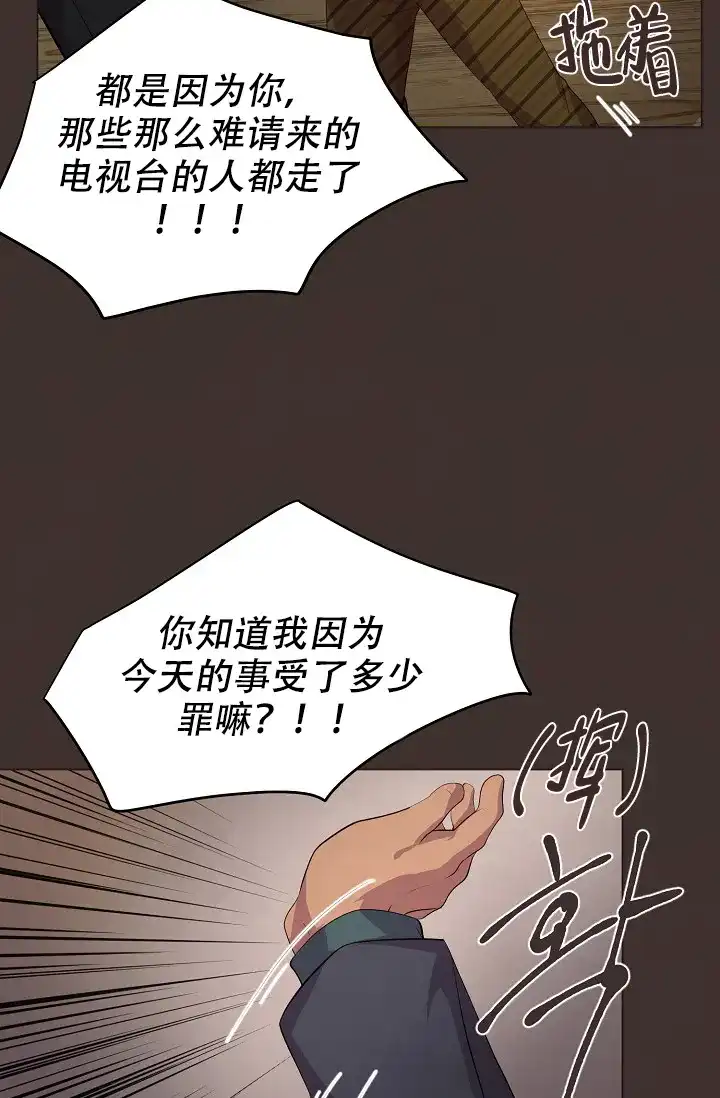 《升温》第100话 第5页